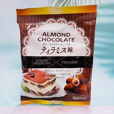 日本 NIKKOH 日幸 杏仁可可 杏仁巧克力 提拉米蘇味 52g