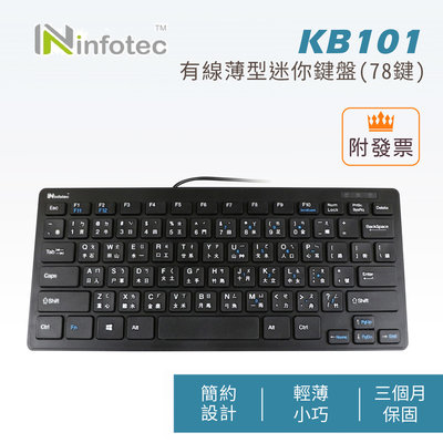 「阿秒市集」infotec KB101 USB有線薄型迷你鍵盤(78鍵)
