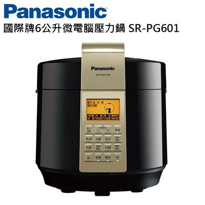 [Panasonic國際牌] 6L微電腦壓力鍋(SR-PG601) #全新公司貨