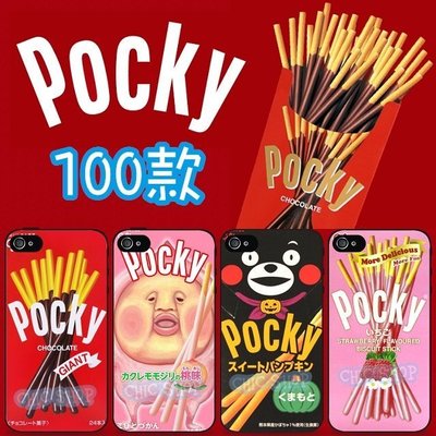 POCKY 百奇 手機殼iPhone X 8 7 Plus 6S 5s三星A8 A7 J7 S6 S7 Note 5 8