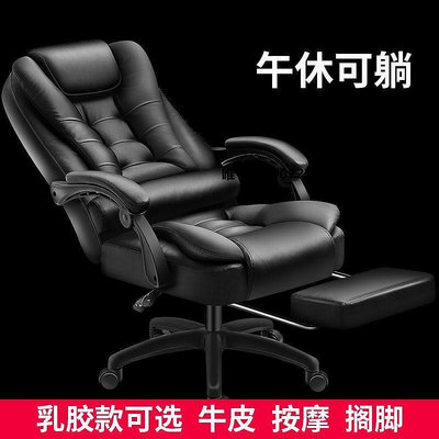 辦公椅大班椅電動老板電腦椅總裁舒適按摩家用可躺辦公椅子靠背升降座椅靠背椅