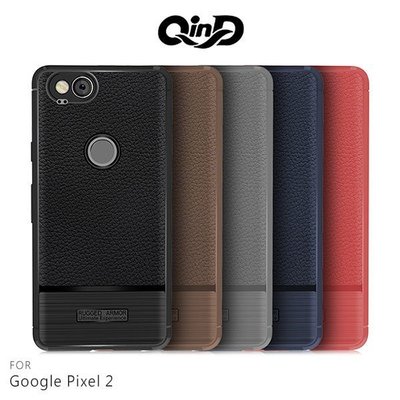 QinD Google Pixel 2 荔枝紋矽膠套 客訂(1-2周) 矽膠殼 手機套 矽膠套 希亞本舖