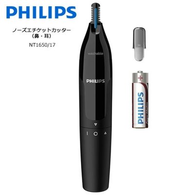 Philips 飛利浦 NT1650/17 鼻毛刀 電動修容刀 鼻毛機 修眉刀 電池