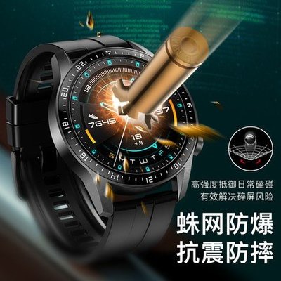 2片 運動手錶防爆玻璃貼 可用於華為 HUAWEI Watch GT2 46mm 鋼化膜 42mm高清水凝軟膜 貼膜