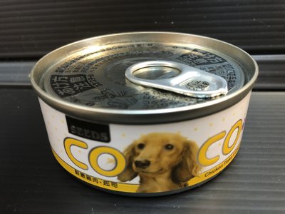 ✪貓狗寵物屋n✪惜時 SEEDS 聖萊西 COCO 【鮮嫩雞肉+起司】 營養狗罐頭80g/罐小COCO狗罐系列共7種口味