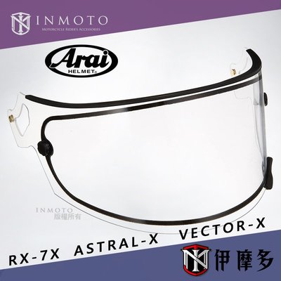 伊摩多※日本Arai 對應 RX7X VECTOR-X 競技版雙層防霧鏡片 VAS-V 011063透明片