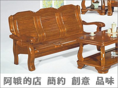 3309-11-12 266型樟木色組椅3人組椅 木製沙發【阿娥的店】