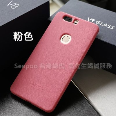 【Seepoo總代】出清特價 Huawei華為 Honor V8 5.7吋 超軟Q 矽膠套 手機套 保護套 粉色