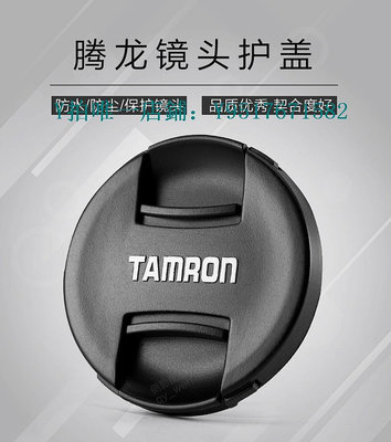 鏡頭蓋  騰龍28-75鏡頭蓋17-28 28-200適用70-300 F2.8保護蓋A7m367mm