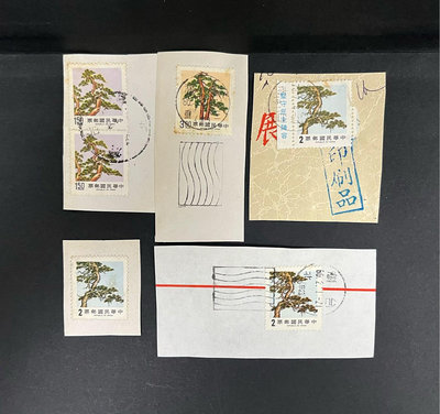 松樹郵票6枚 郵戳：台南、三重