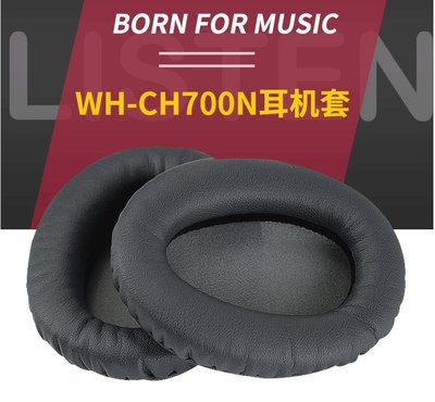 【熱賣精選】替換耳罩 適用Sony索尼WH-CH700N MDR-ZX770BN ZX780DC耳機套耳墊皮套 耳機配件