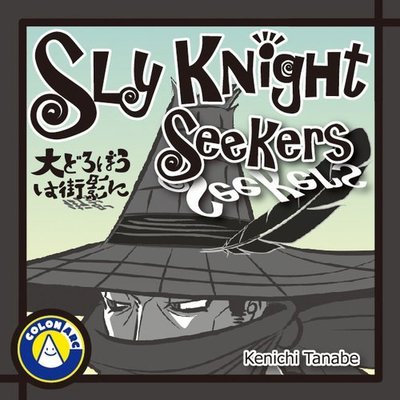 【陽光桌遊世界】大どろぼうは街影に Sly Knight Seekers 日本桌遊 推理 正版桌遊 益智桌上遊戲