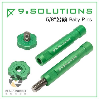 數位黑膠兔【 9.Solutions 5/8"公頭 Baby Pins】螢幕架 攝影棚 支架 燈架 延伸架 延伸桿件