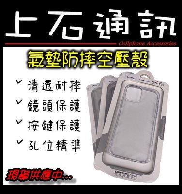 台中 西屯 上石通訊 紅米 Redmi Note 9T 5G STAR 清透 耐摔 氣墊 防摔 空壓殼 手機殼