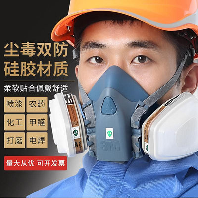 3m防毒面具7502防塵口罩化工業氣體甲醛油漆打磨裝修噴漆專用面罩