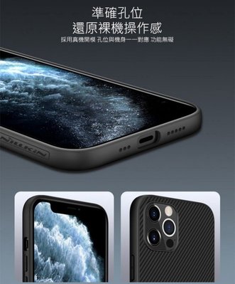 保護殼 纖盾保護殼 Apple NILLKIN iPhone 12 Pro Max 6.7吋 手機殼 手機保護套