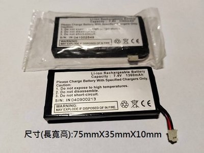 7.4V鋰電池 內附保護電路板  台灣製