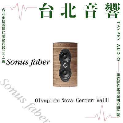 SONUS FABER Olympica Nova Center Wall | 新竹台北音響 | 台北音響推薦