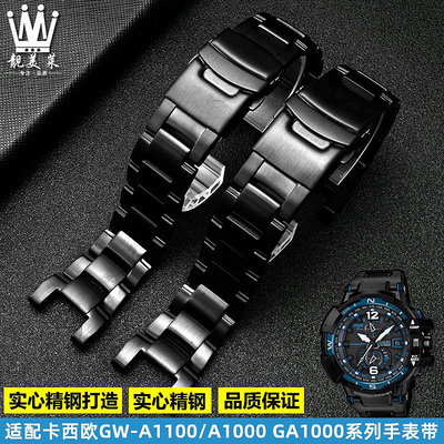 代用錶帶 適配Casio卡西歐空霸GA-1000/1100 GW-A1000/A1100系列精鋼手錶帶