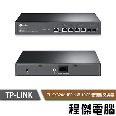 【TP-LINK】TL-SX3206HPP 6埠10GE L2+管理型交換器 實體店家『高雄程傑電腦』