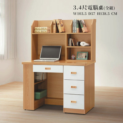 【在地人傢俱】24 輕鬆購-彼特紐松白色雙色木心板3.4尺四抽書桌/電腦桌~全組 GD105-5