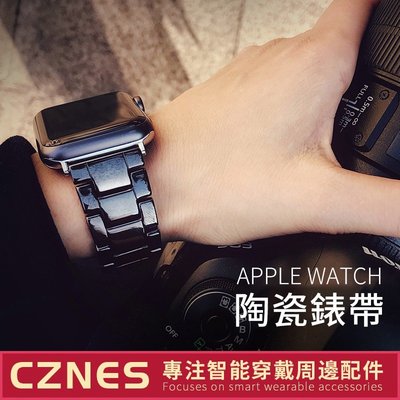 陶瓷錶帶 Apple Watch 男士錶帶 蘋果手錶 三珠錶帶 IWatch8  7 6 SE代 44 45mm 49m