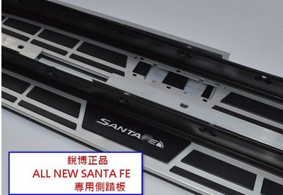 ALL NEW SANTAFE SANTA FE IX45 車側踏板 一體成形鋁合金支架