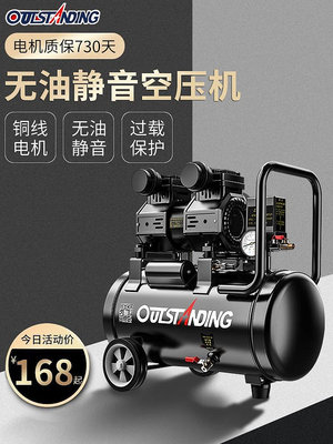 奧突斯空壓機小型充氣泵木工噴漆裝修高壓打汽220V靜音無油壓縮機_林林甄選