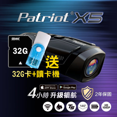 (附發票)(送32G卡+讀卡機) PATRIOT 愛國者 X5 行車記錄器 1080P 雙鏡頭 WIFI版 TS碼流
