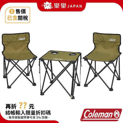 【現貨】售價含關稅 日本 Coleman 桌椅組 CM-38841 折疊椅 折疊桌 休閒椅 休閒桌 露營椅 露營桌 含收