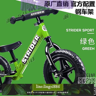 【現貨】STRIDER sport系列兒童平衡車1.5-5歲滑步車學步車 無腳踏自行車