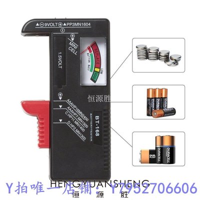 熱銷 電池檢測器數顯式高精度干電池電量檢測器指針測量測試儀bt168d 9v 1.5v通用