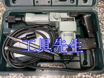 含稅／H41【工具先生】hitachi 改名 Hikoki～電動 破碎機 電動鎚 非 BOSCH 牧田 HM0810T
