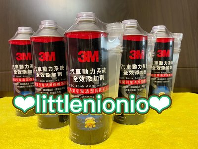 -快速出貨-3M 汽車動力系統全效添加劑 汽油精 汽油添加劑 PN9917