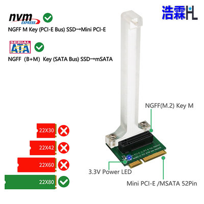Mini pci-e轉M.2 NVME SSD立式轉接卡Msata立式轉接卡