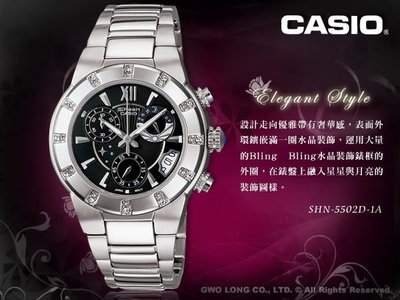CASIO 卡西歐 手錶專賣店 SHEEN SHN-5502D-1A 指針錶 黑 不鏽鋼錶帶 優雅奢華水晶裝飾 碼錶