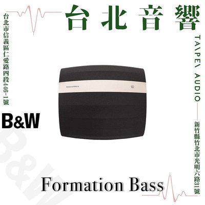 Bowers &amp; Wilkins B&amp;W Formation Bass | B&amp;W喇叭 |另售Formation Bar