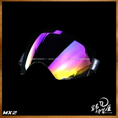 《野帽屋》M2R MX-2 綁帶式鏡片 大視野 山車帽通用款 抗UV。電鍍片