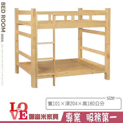 《娜富米家具》SK-115-01 松木方角3尺雙層床~ 含運價7400元【雙北市含搬運組裝】