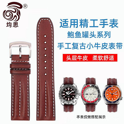 代用錶帶 復古手工真皮錶帶 適用精工罐頭鮑魚系列通用柔軟牛皮手錶帶22mm