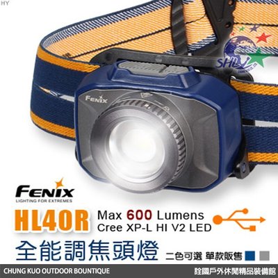 詮國 - FENIX 全能調焦頭燈 / Micro USB充電 / 單手旋轉調焦 / HL40R