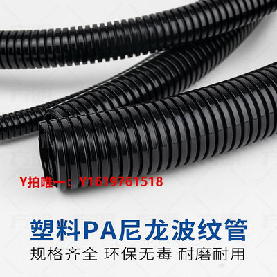 軟管塑料波紋管PA尼龍PP防水阻燃螺紋管穿線軟管PE電線電纜保護套線管