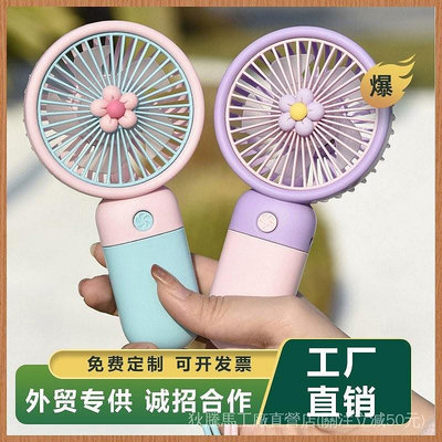 【狄騰馬】 外貿東南亞手持風扇便攜式LOGO小電風扇usb充電卡通手持小風扇 KAYC