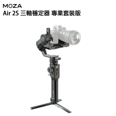 EC數位 魔爪 MOZA Air 2S 三軸穩定器 專業套裝版 iFocus-M無線跟焦器 拍攝 錄影 直播