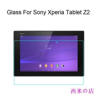 西米の店Sony Xperia Tablet Z2 屏幕保護膜 鋼化膜 屏幕鋼化玻璃膜 索尼平板 Z 2 10.1吋貼膜
