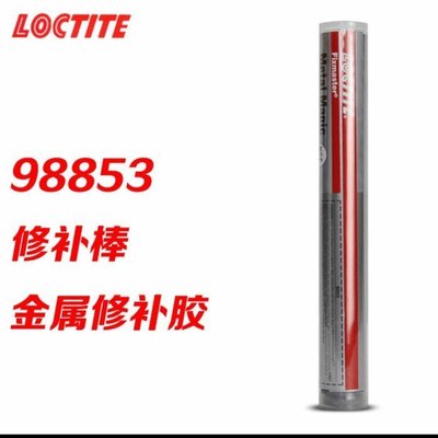 促銷打折 Loctite Ea3463 Loctite 98853 精神魔術鋼最佳