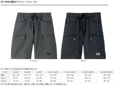 五豐釣具-DAIWA 新款輕量.潑水加工帥氣短褲 DP-8606特價1350元