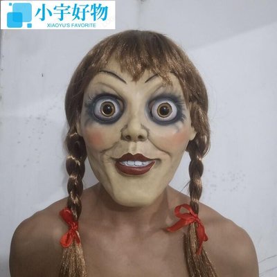 派對精品 安娜貝爾面具cos恐怖鬼娃娃 影視表演道具萬圣節服裝面具演出頭套-小宇好物