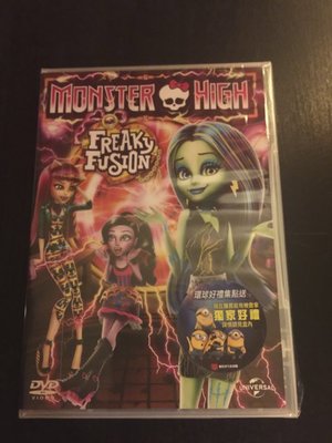 (全新未拆封)精靈高中:怪奇同盟 Monster High:Freaky Fusion DVD(傳訊公司貨)