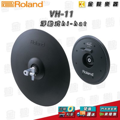 【金聲樂器】Roland VH-11 Hi-Hat 電子鼓 V-Drum vh11 hihat